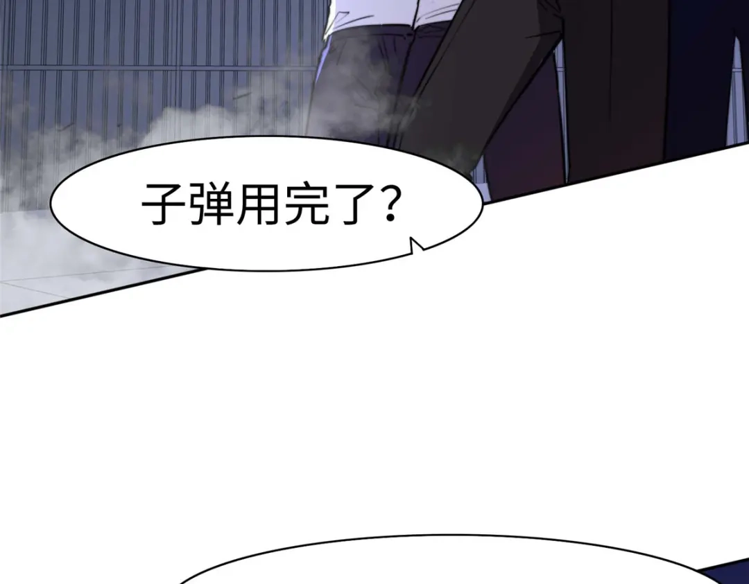 《黑卡》第91话 第75页