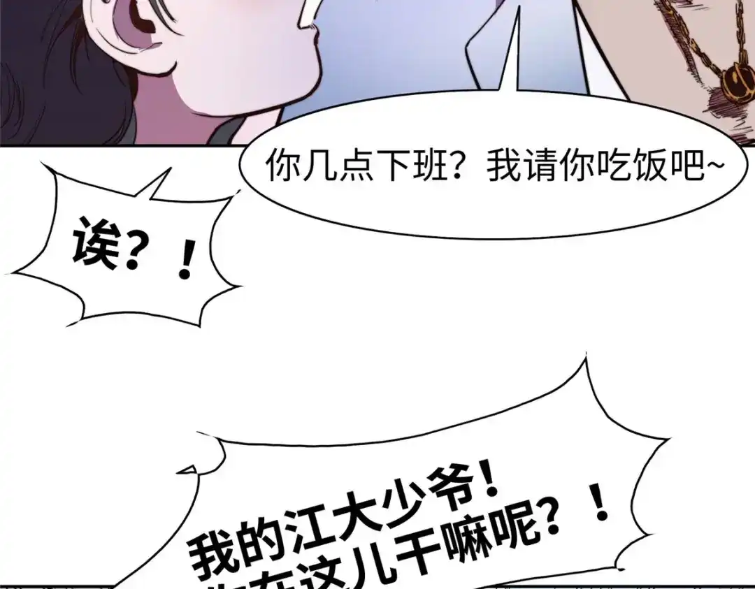 《黑卡》第91话 第37页