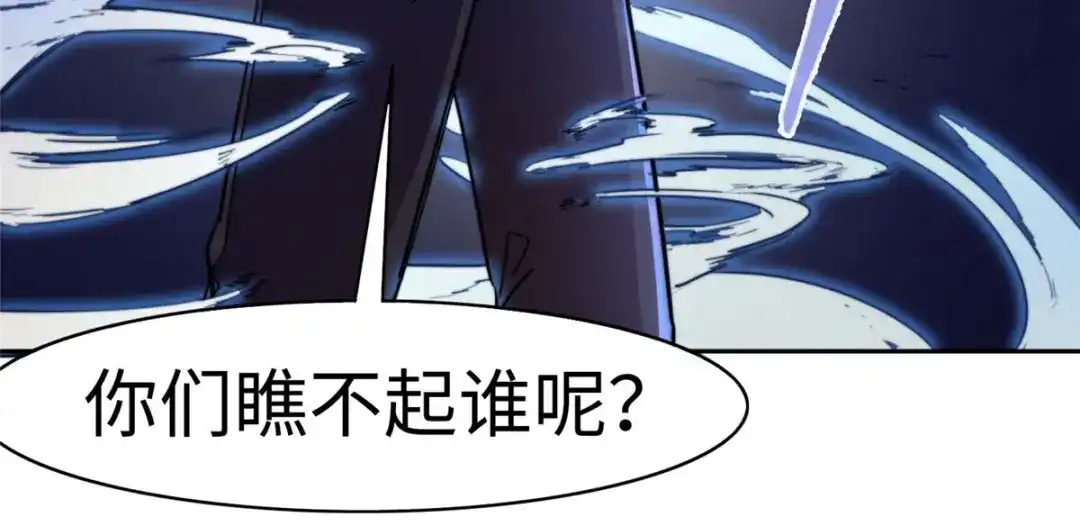 《黑卡》第91话 第78页