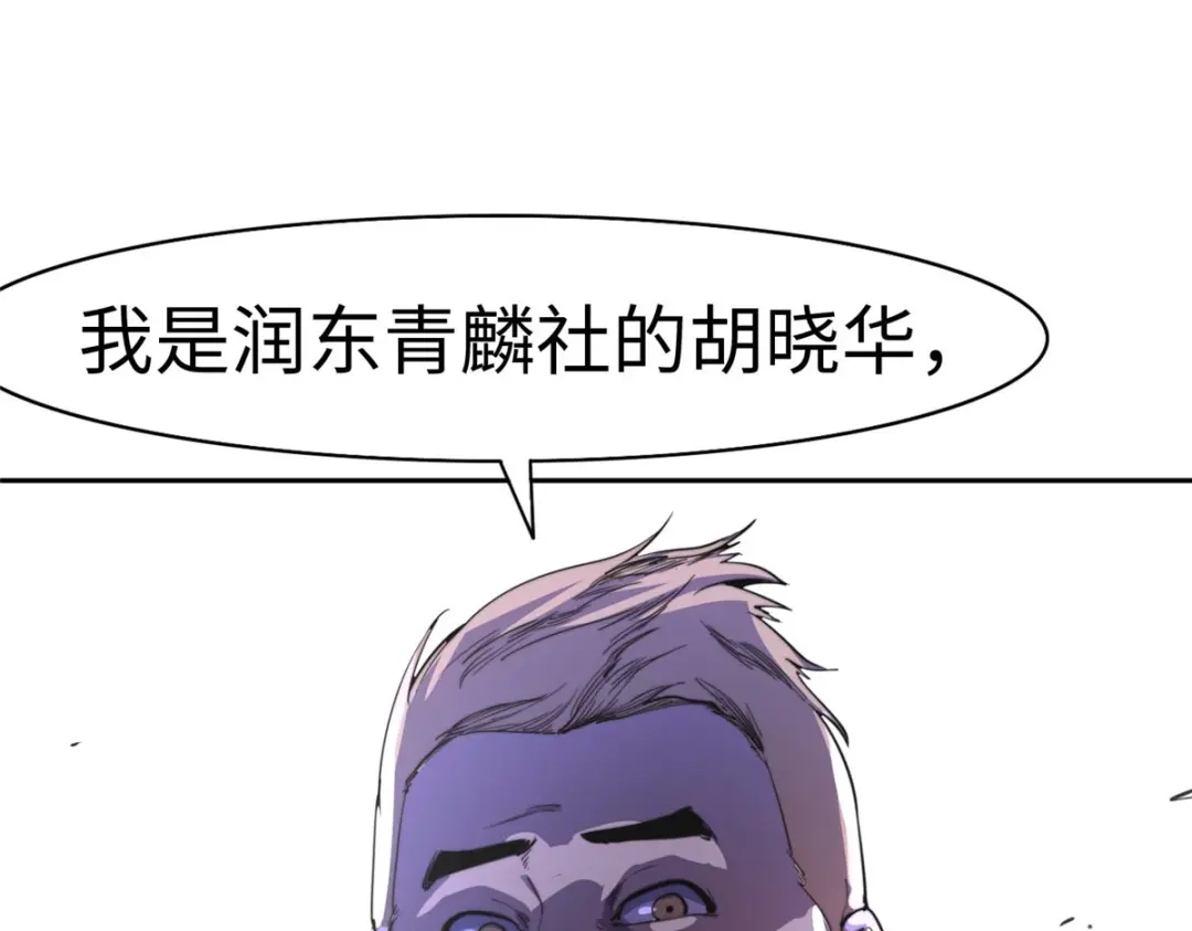 《黑卡》第91话 第105页