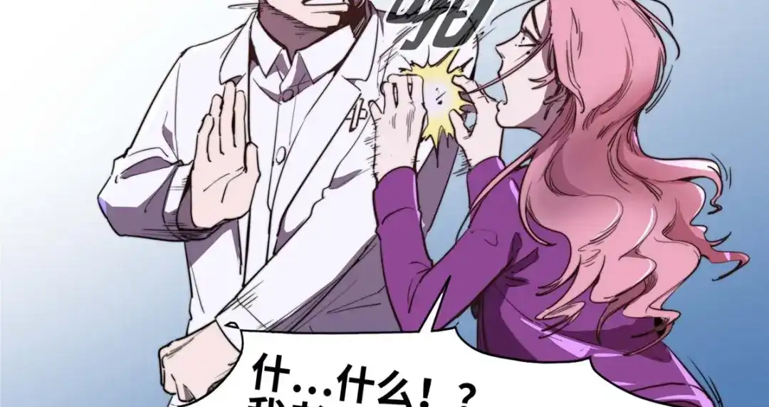 《黑卡》第91话 第60页