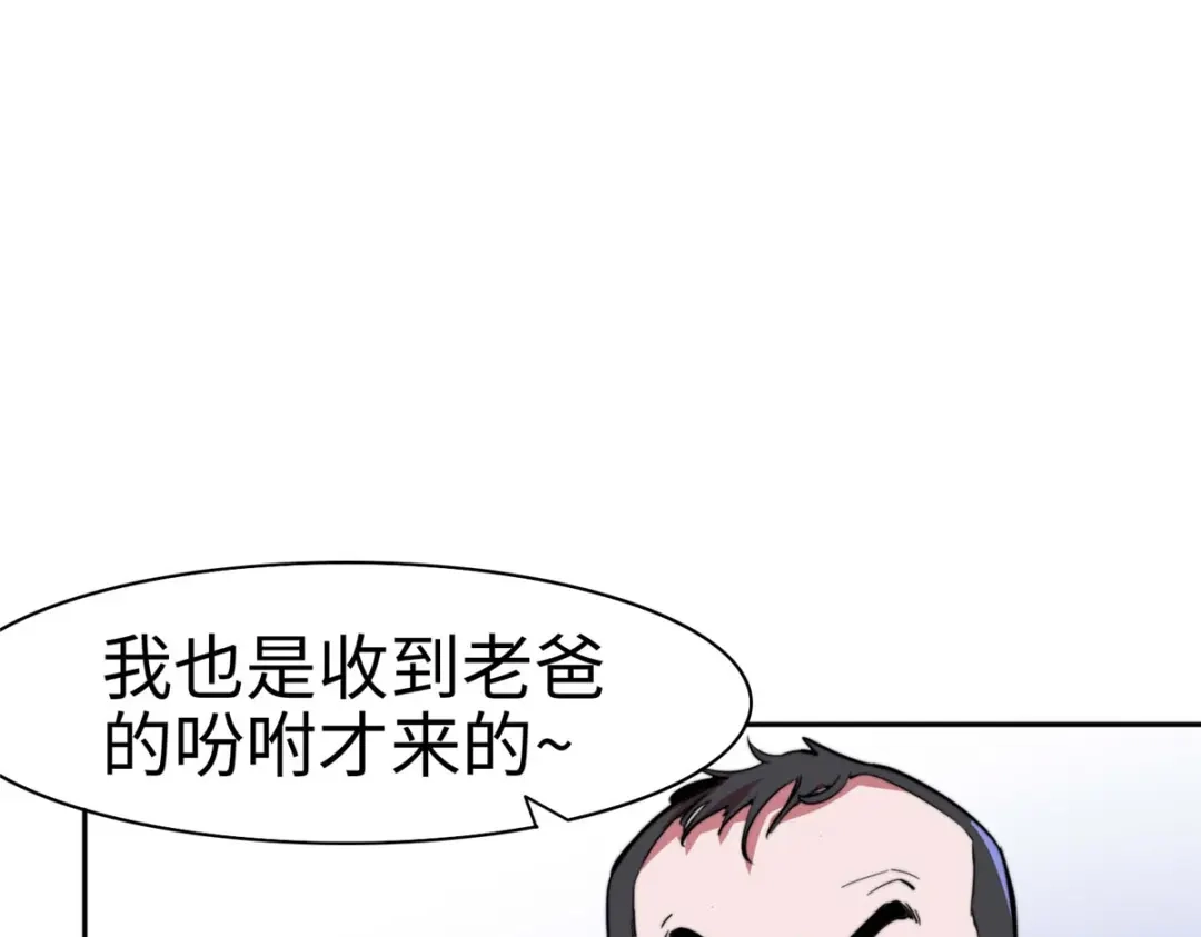 《黑卡》第91话 第47页