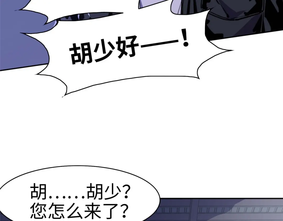 《黑卡》第91话 第93页