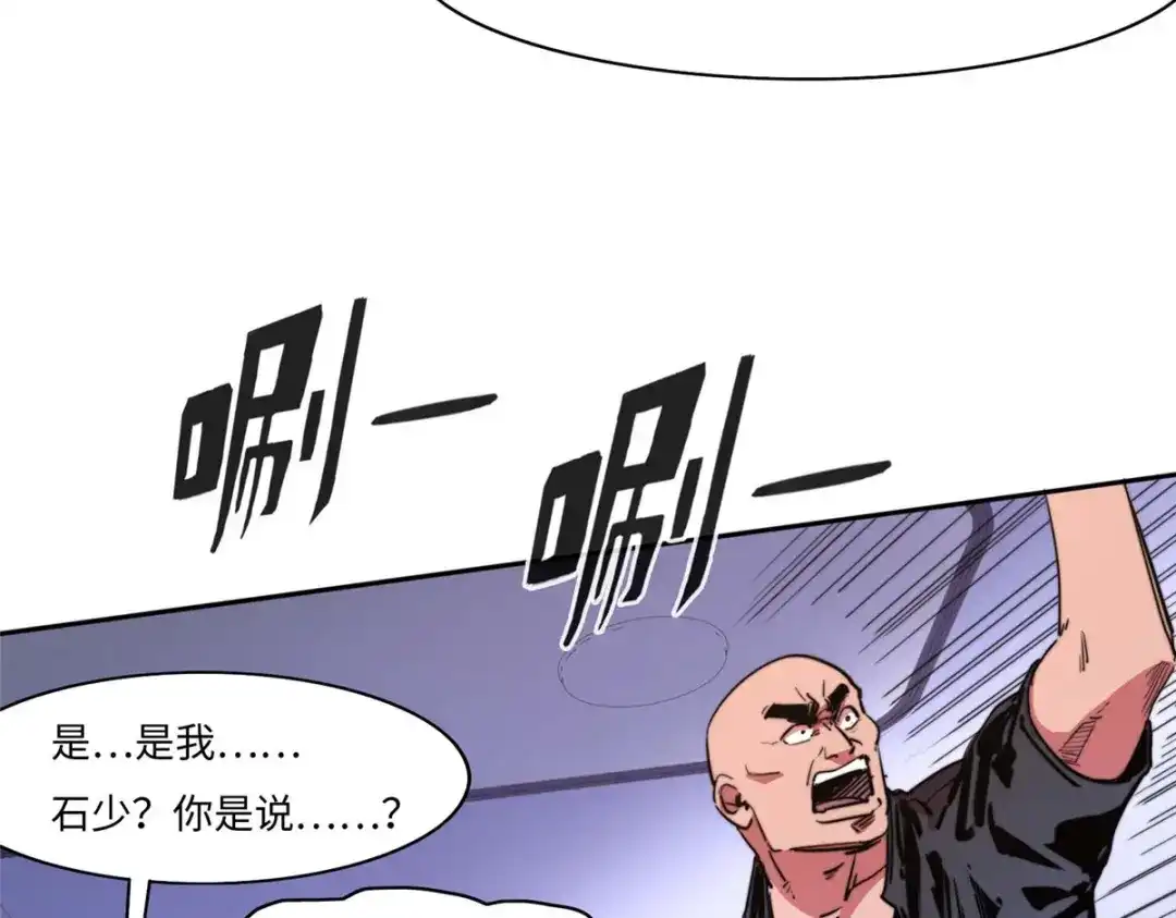《黑卡》第91话 第7页