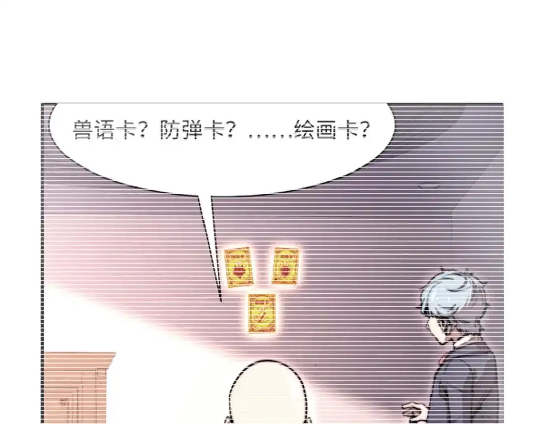 《黑卡》第91话 第79页