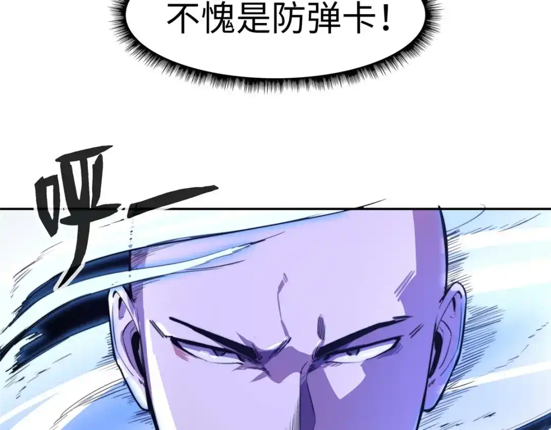 《黑卡》第91话 第81页