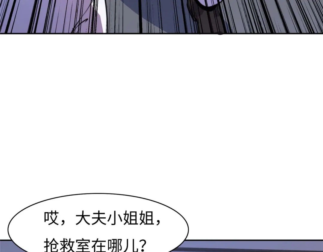 《黑卡》第91话 第29页