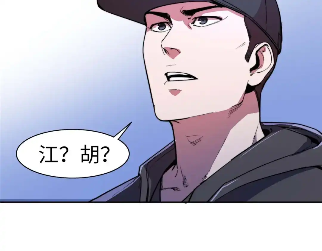 《黑卡》第91话 第23页
