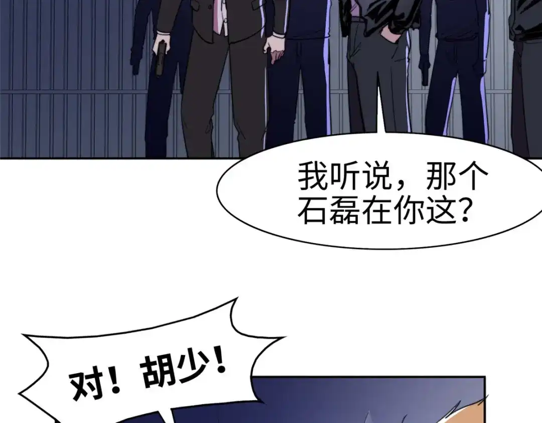 《黑卡》第91话 第95页
