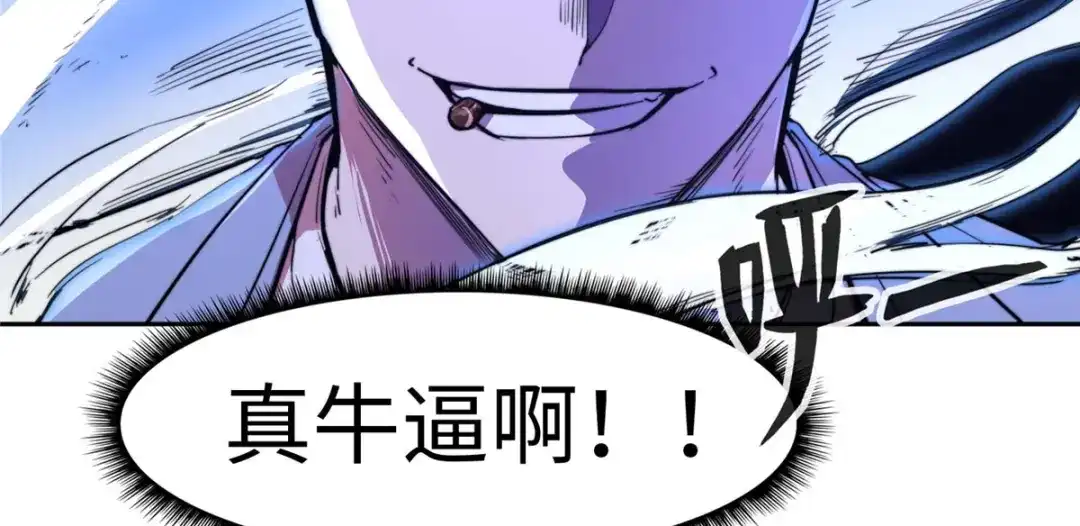 《黑卡》第91话 第82页