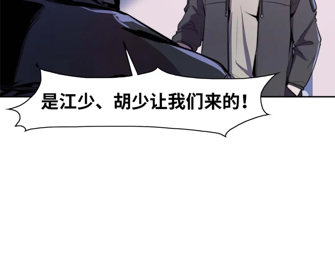 《黑卡》第91话 第21页