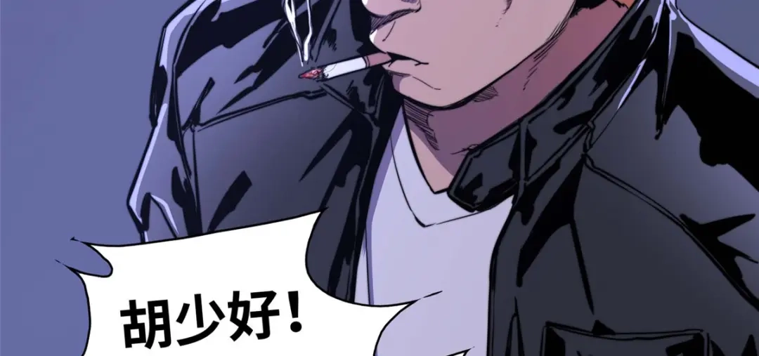 《黑卡》第91话 第92页