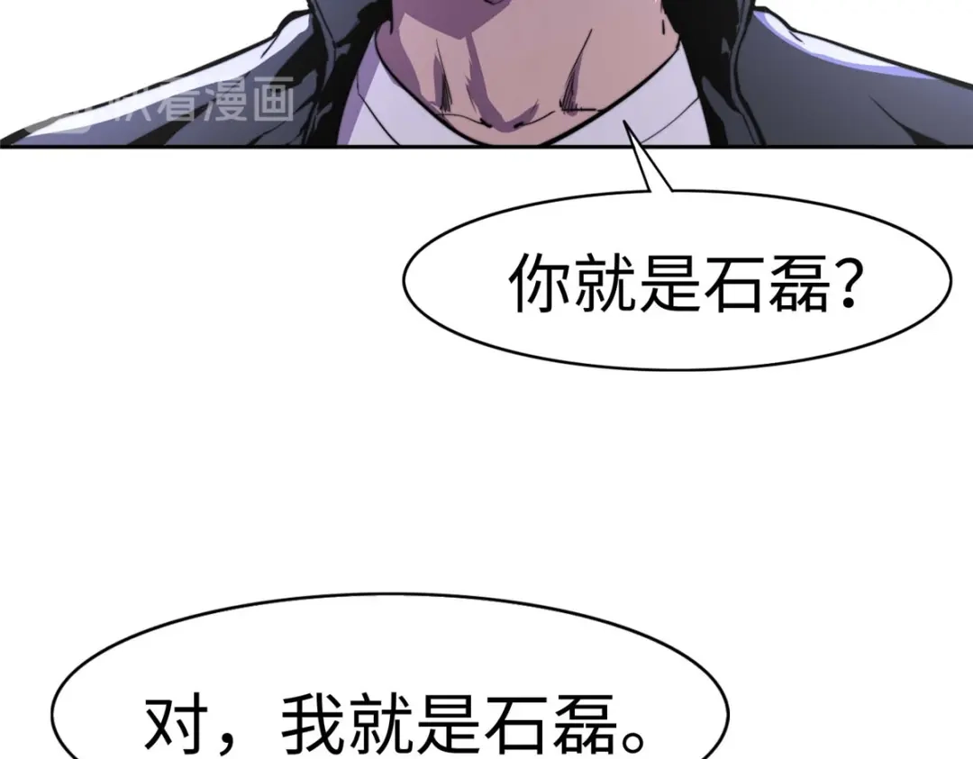 《黑卡》第91话 第107页