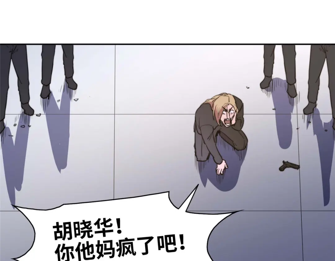 《黑卡》第91话 第101页