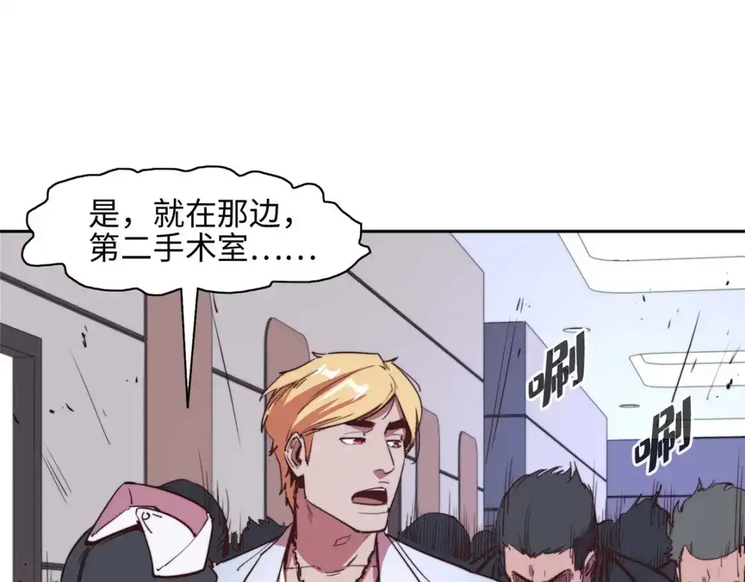 《黑卡》第91话 第33页