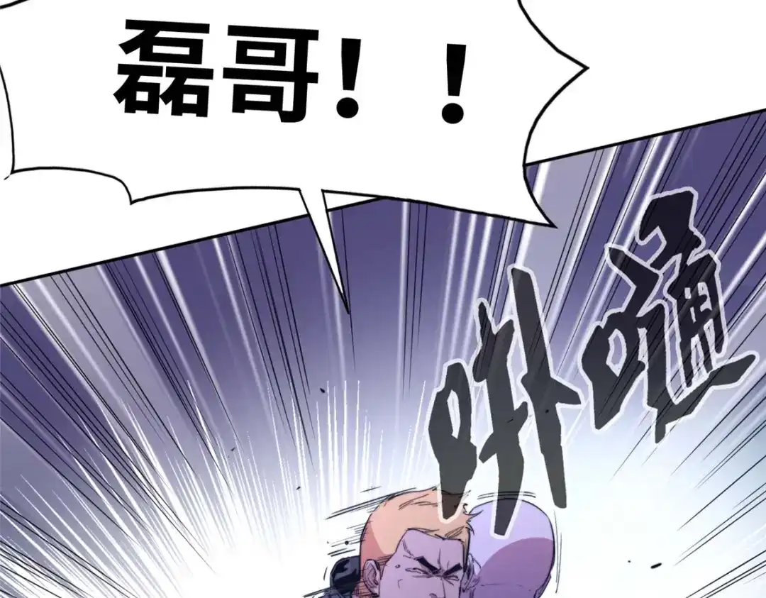 《黑卡》第91话 第111页