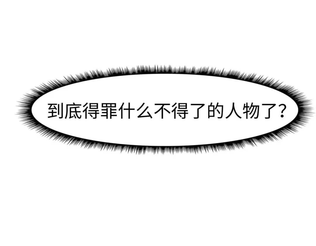 《黑卡》第91话 第67页