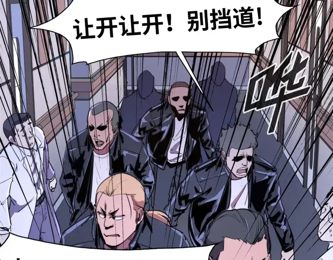 《黑卡》第91话 第25页