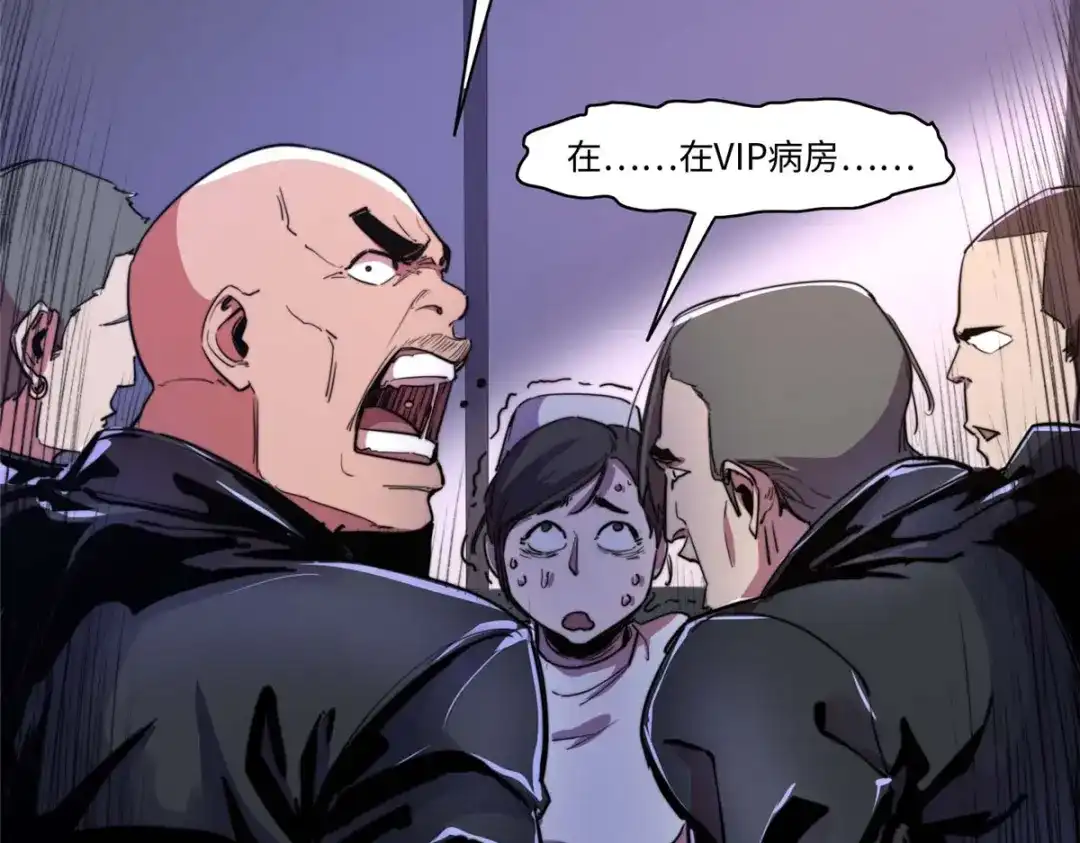 《黑卡》第91话 第2页