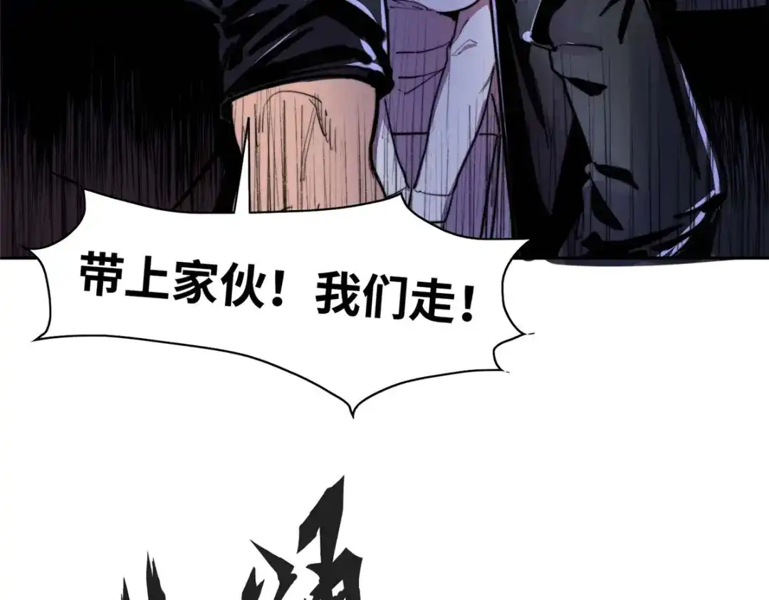 《黑卡》第91话 第4页