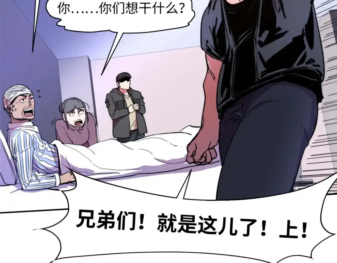 《黑卡》第91话 第9页
