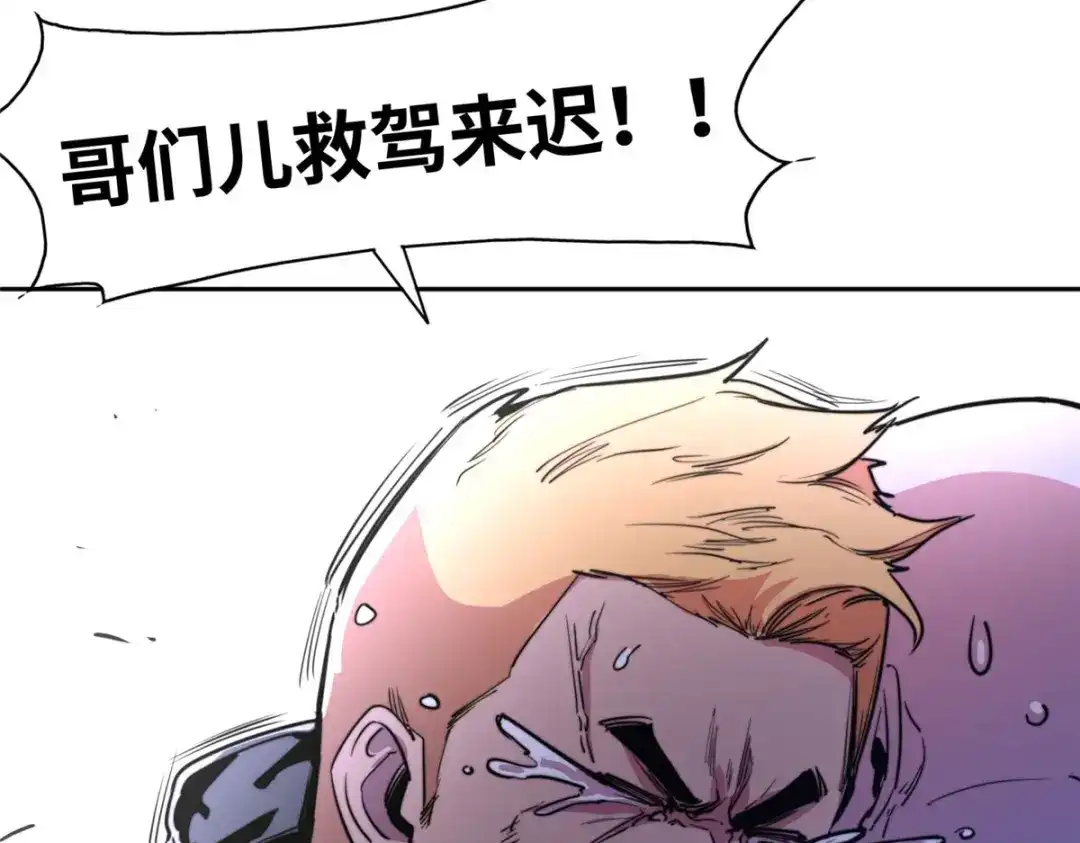 《黑卡》第91话 第115页
