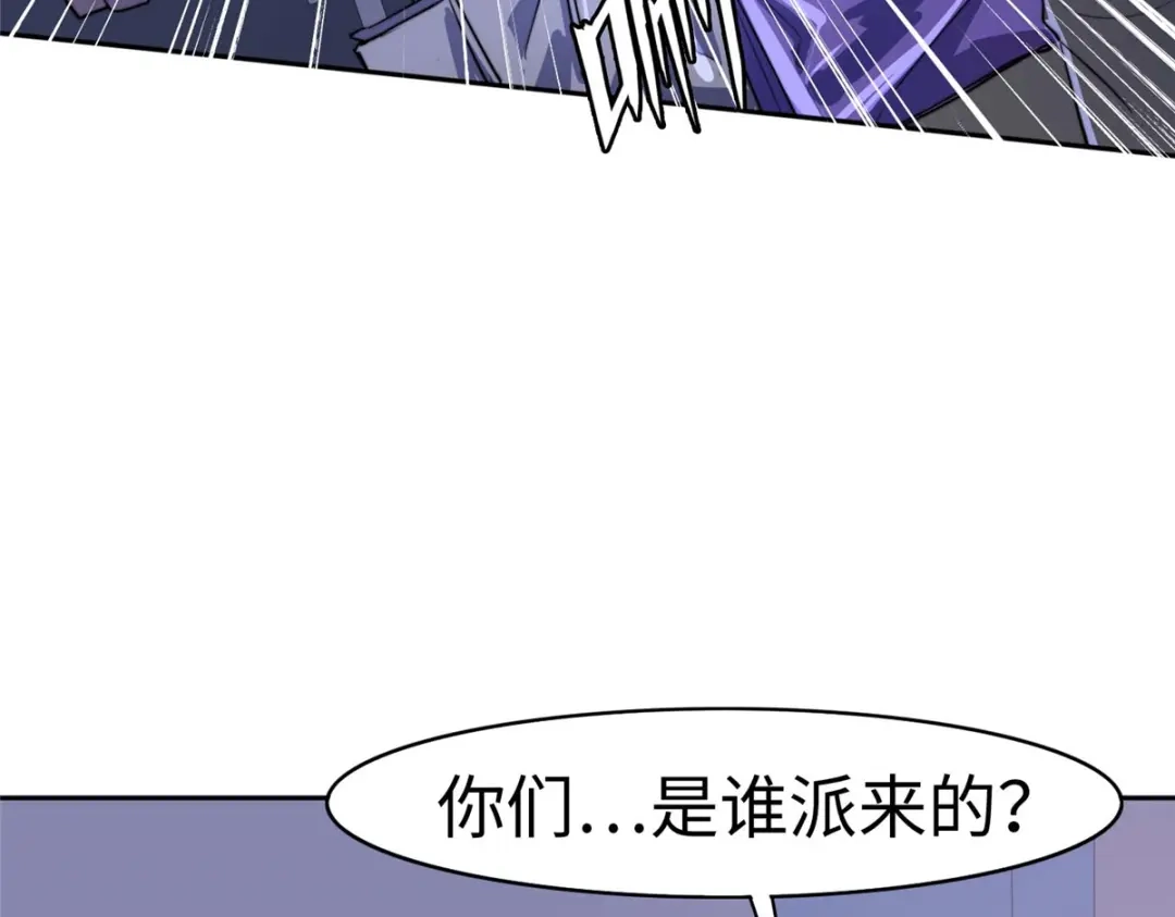 《黑卡》第91话 第19页
