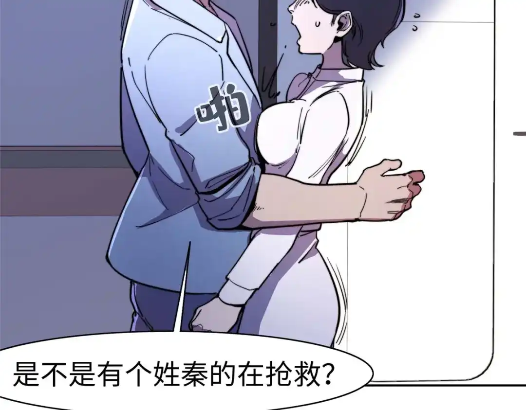 《黑卡》第91话 第31页