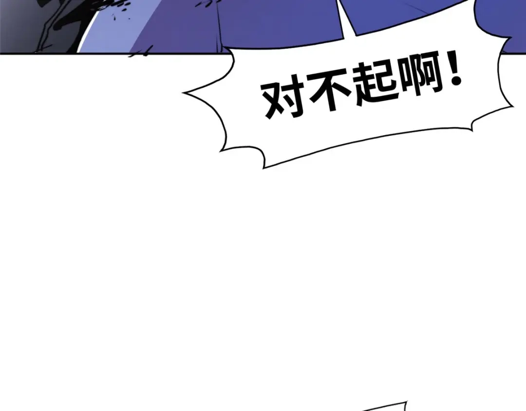《黑卡》第91话 第117页