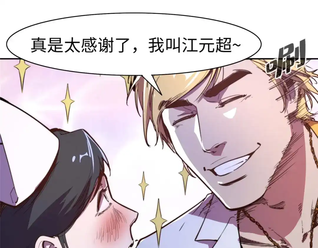 《黑卡》第91话 第36页
