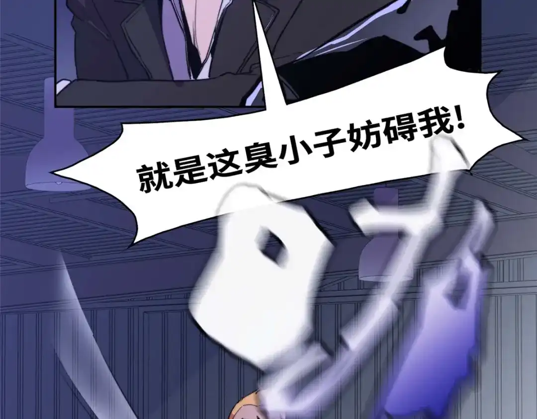 《黑卡》第91话 第97页