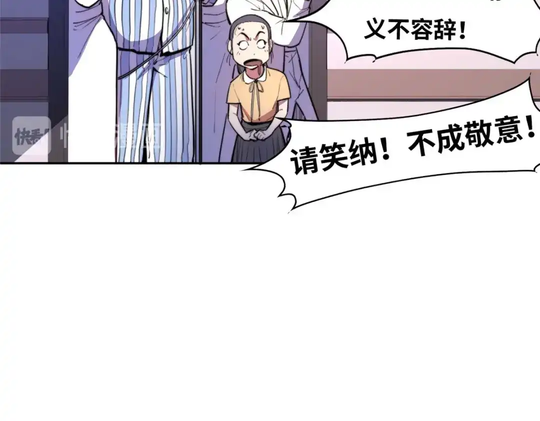 《黑卡》第91话 第15页