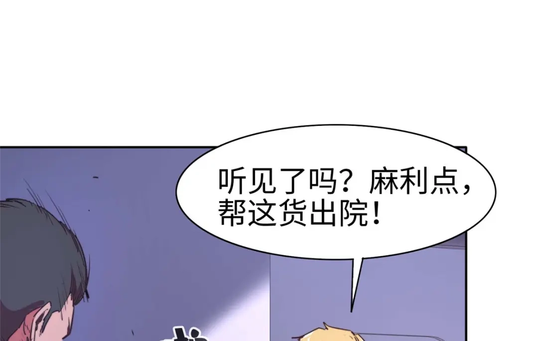 《黑卡》第91话 第62页