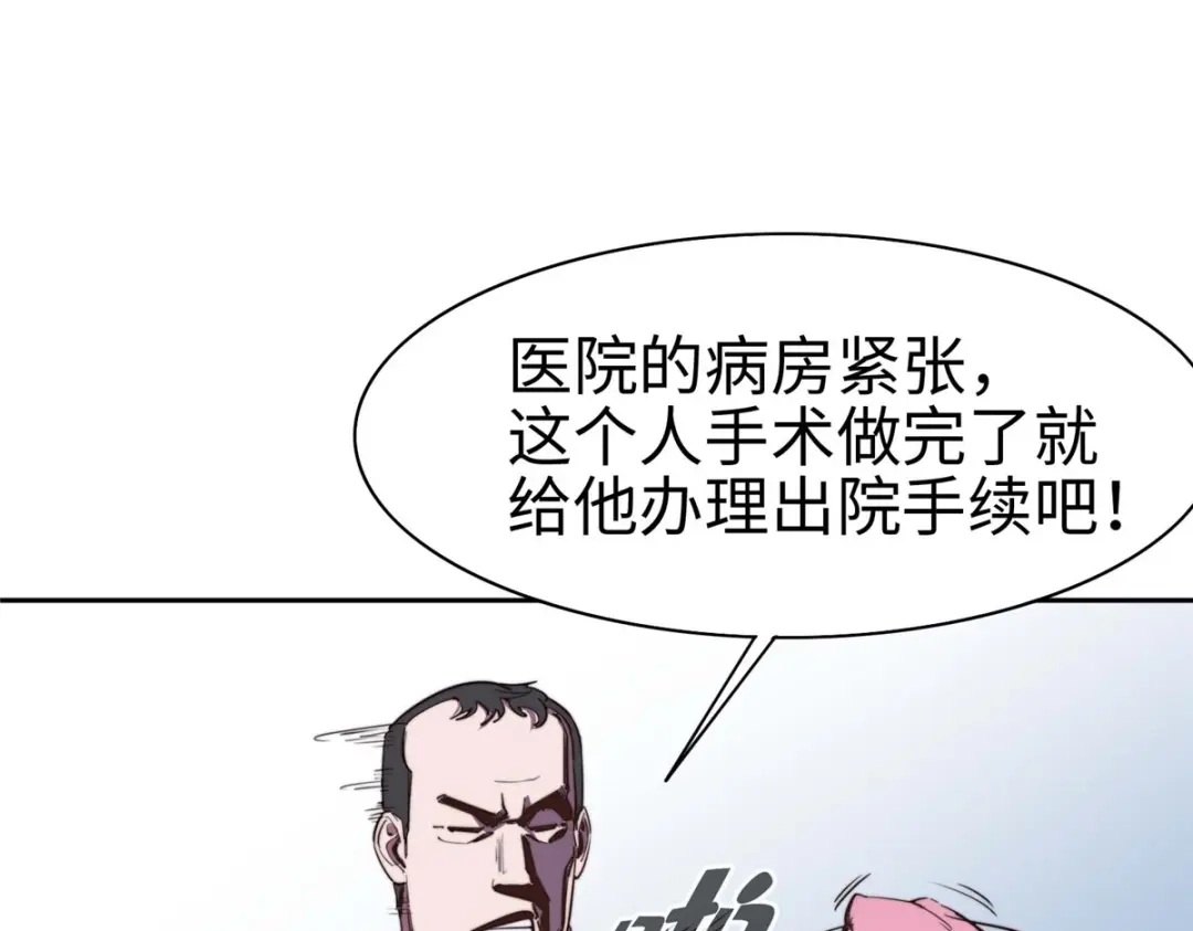 《黑卡》第91话 第59页