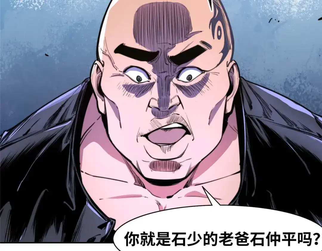 《黑卡》第91话 第6页