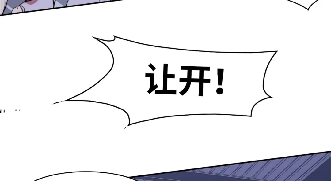 《黑卡》第91话 第86页