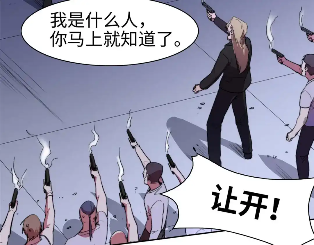 《黑卡》第91话 第85页