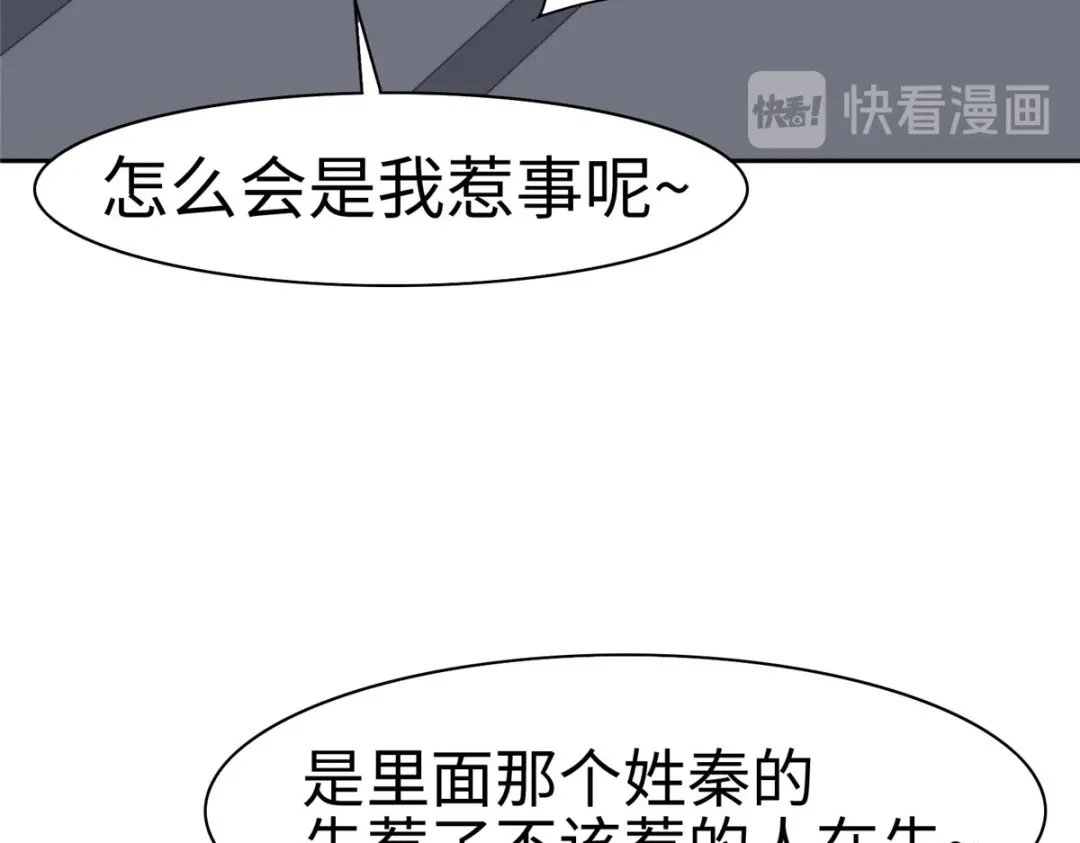 《黑卡》第91话 第42页
