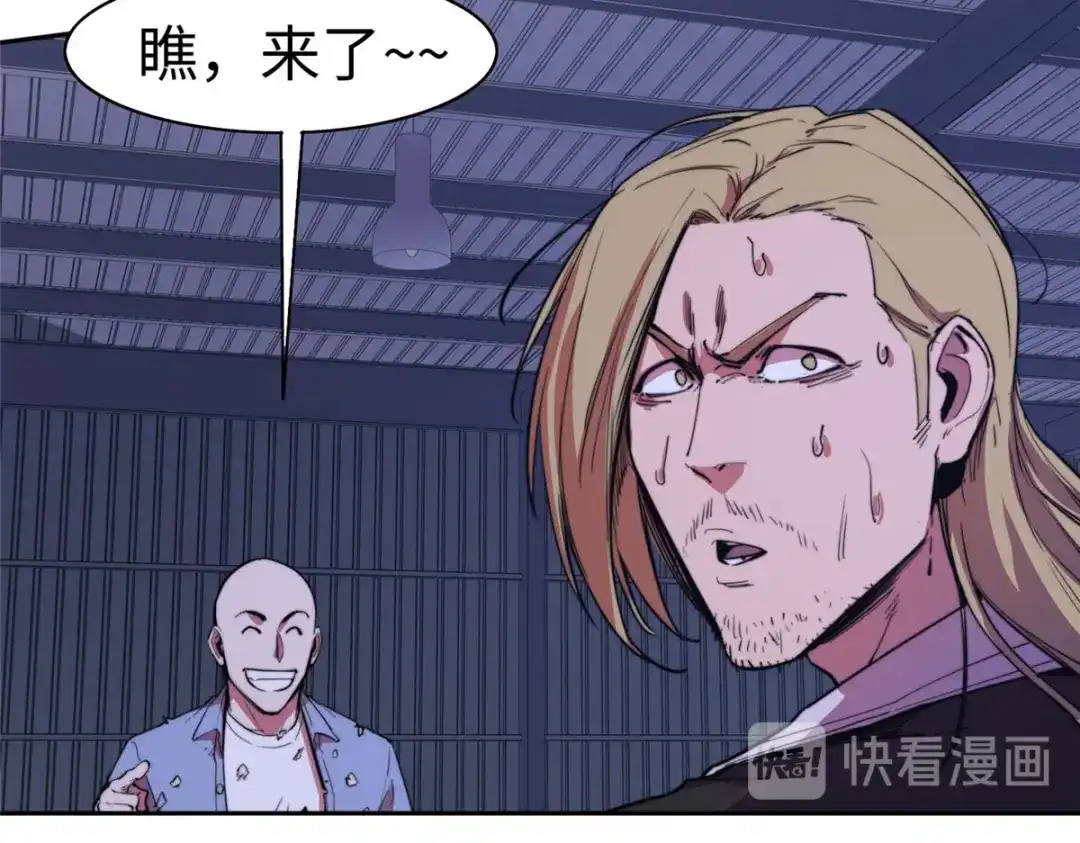 《黑卡》第91话 第87页