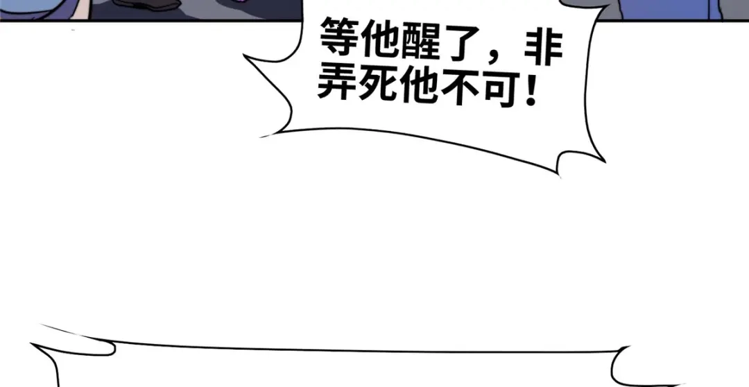《黑卡》第91话 第54页