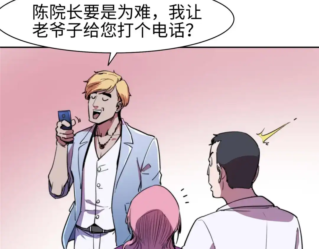 《黑卡》第91话 第57页