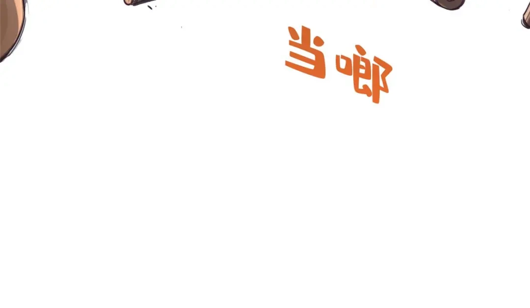 《黑卡》第91话 第72页