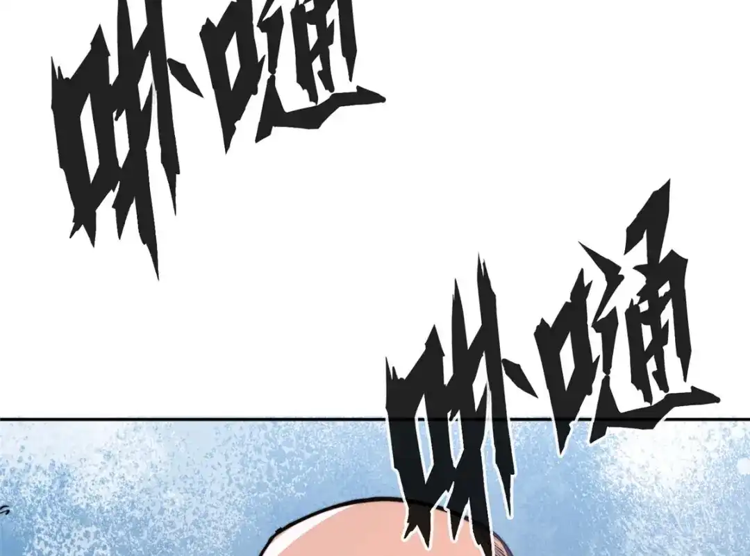 《黑卡》第91话 第5页
