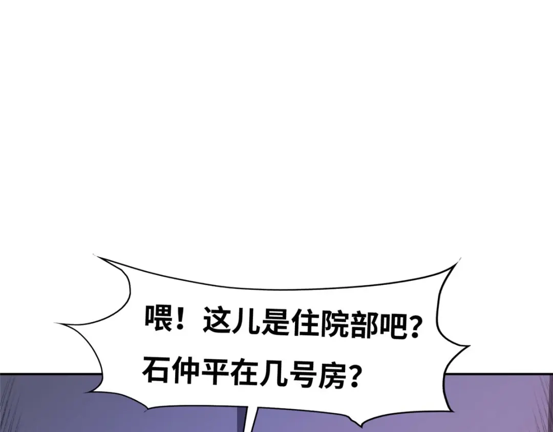 《黑卡》第91话 第1页