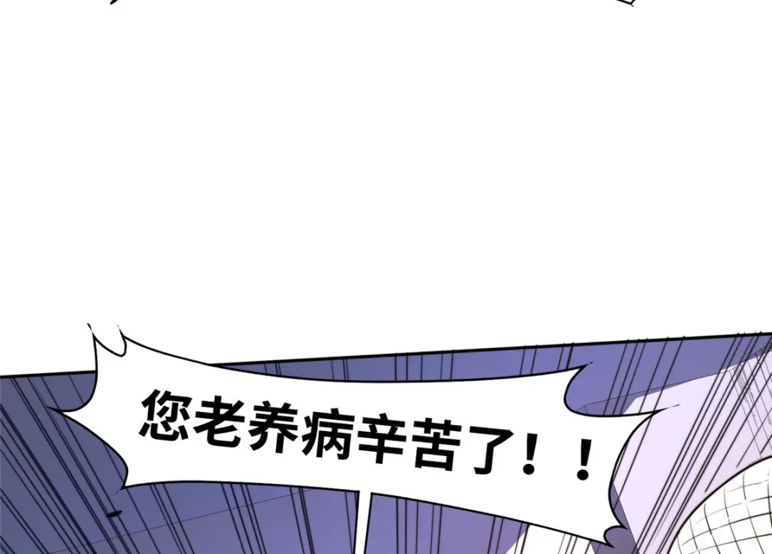《黑卡》第91话 第10页