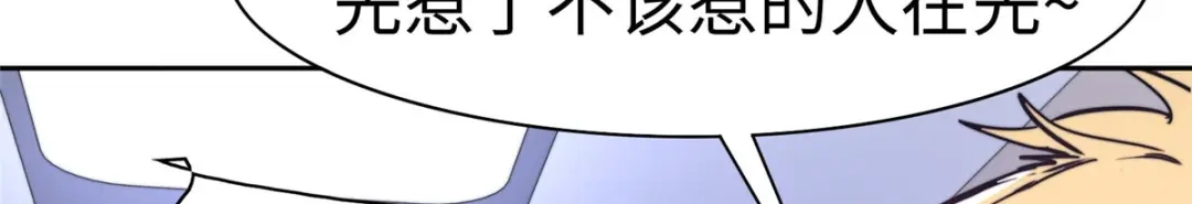 《黑卡》第91话 第43页