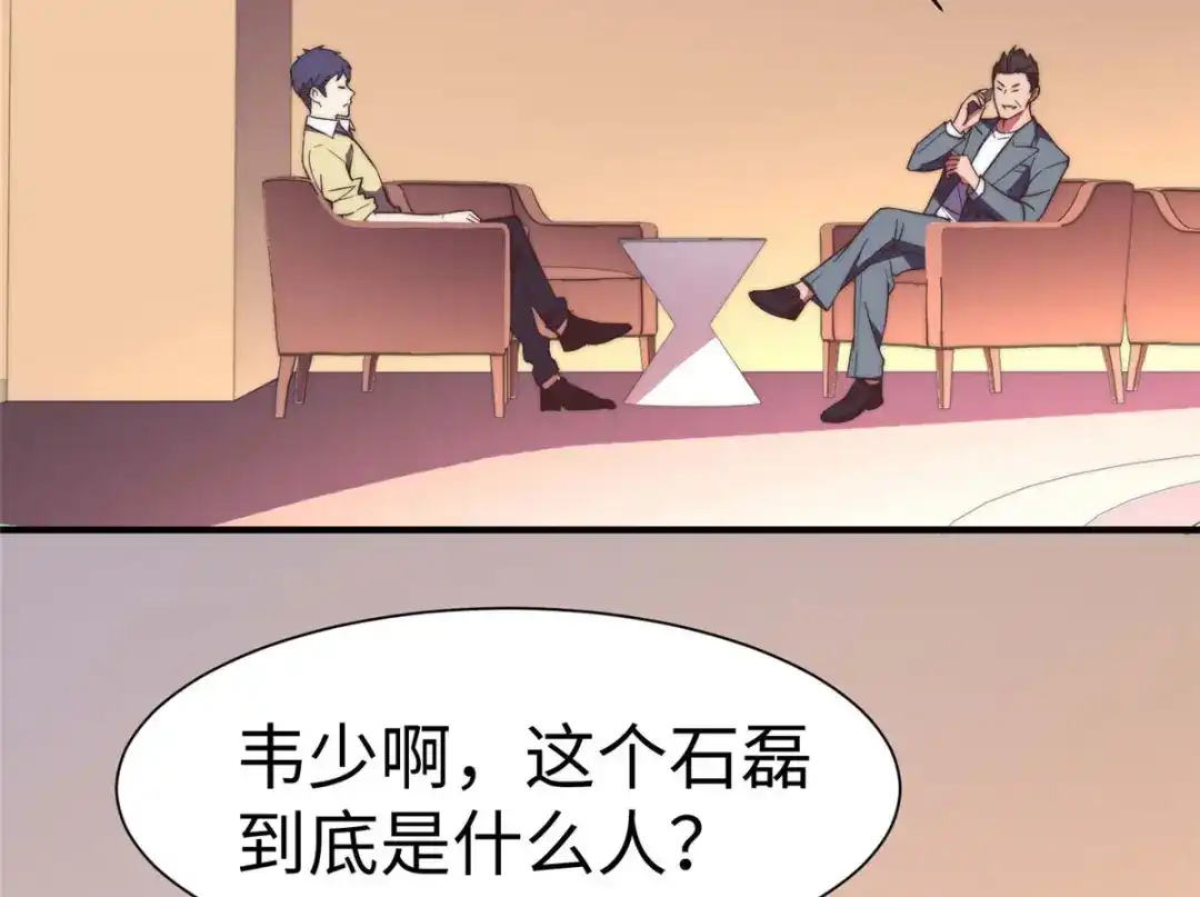 《黑卡》第92话 第4页