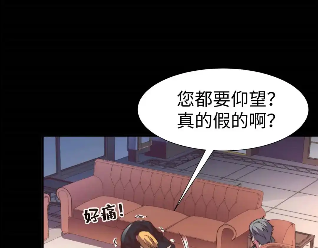 《黑卡》第92话 第39页