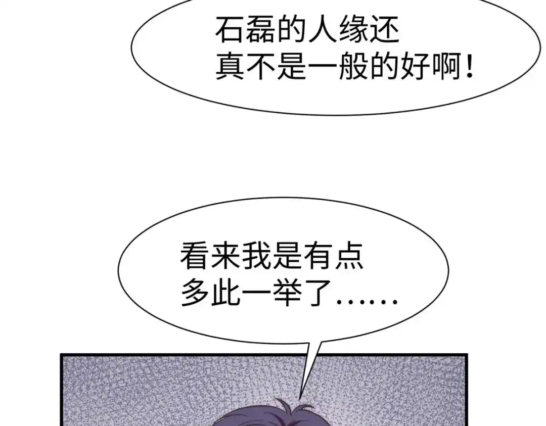 《黑卡》第92话 第9页