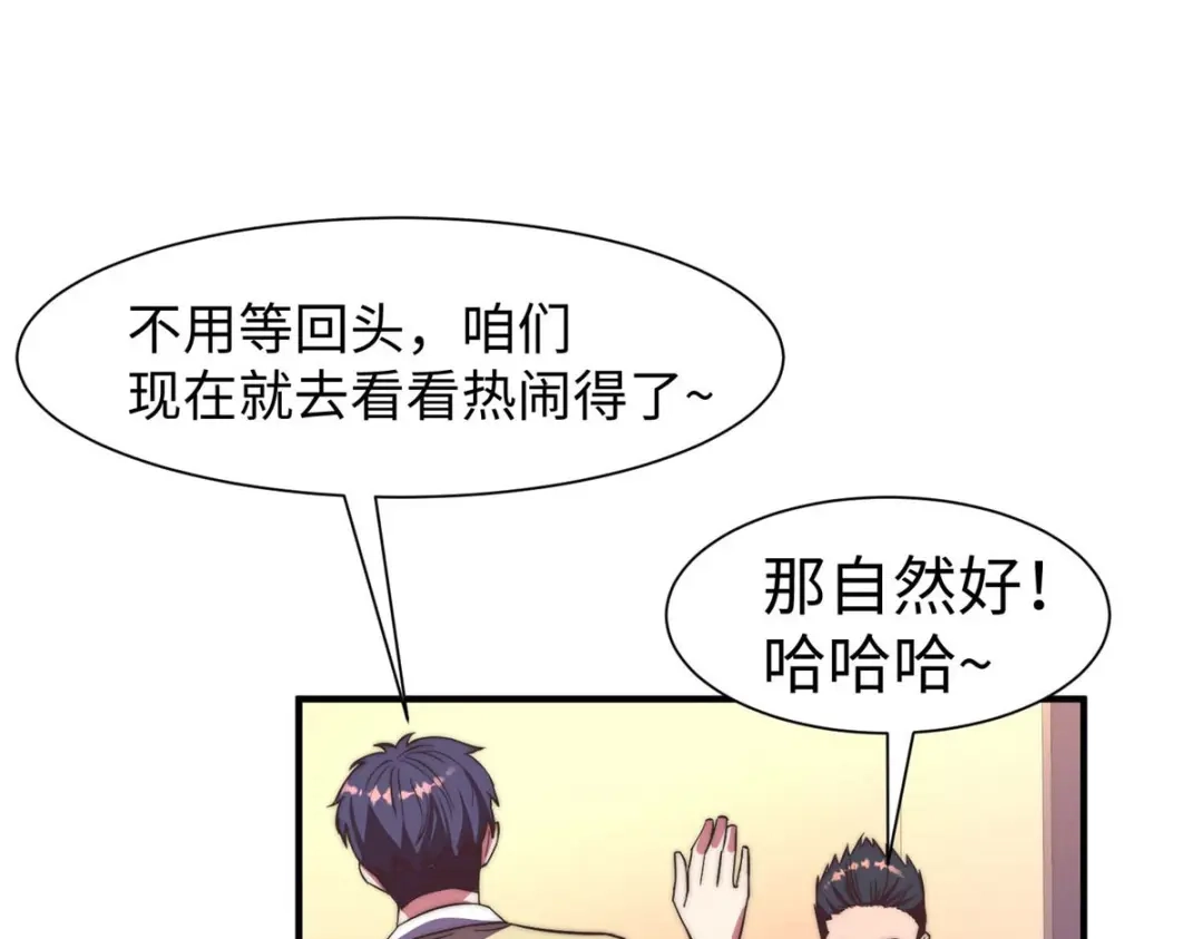 《黑卡》第92话 第12页